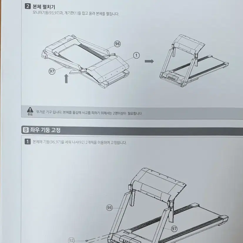 [헬스기구, 피트니스클럽]런닝머신