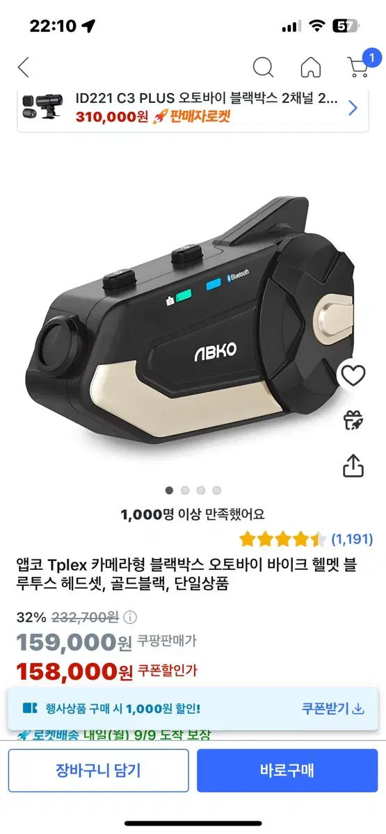 앱코 티플렉스