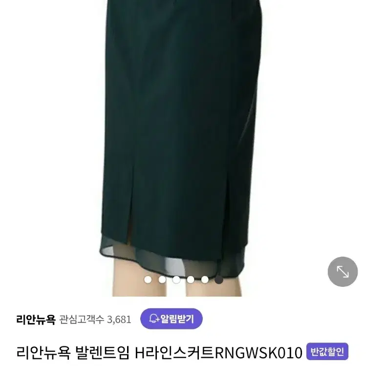 (55)여성 리안뉴욕 발렌트임 H라인 스커트