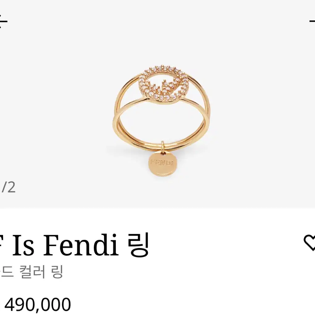 펜디 F is fendi 링 반지