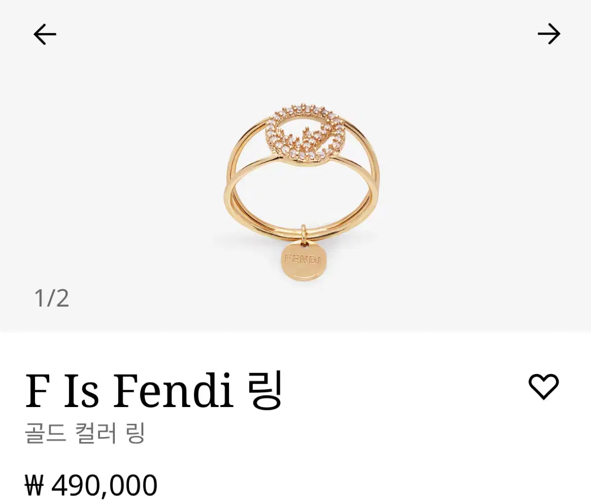 펜디 F is fendi 링 반지