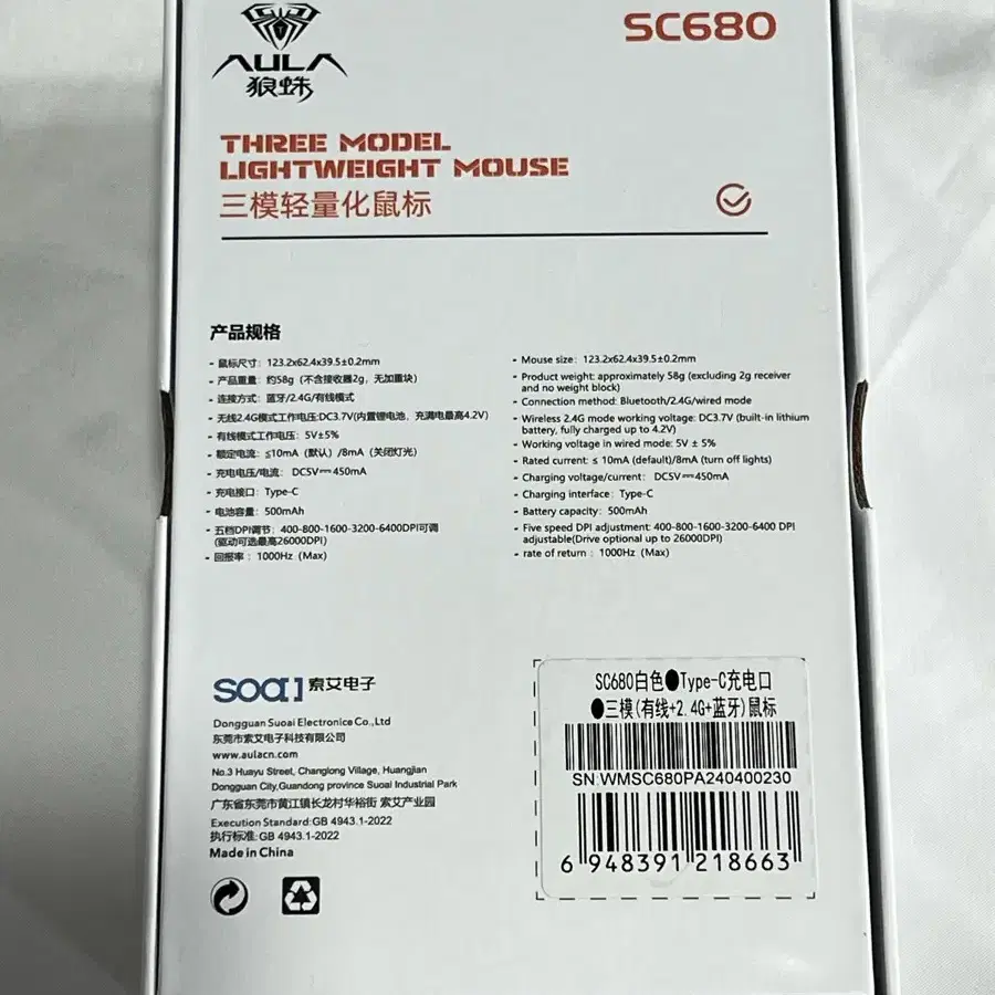 AULA SC680 무선 마우스 화이트