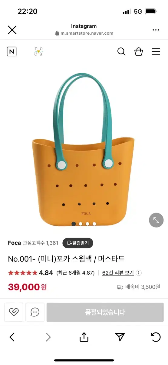 FOCA 포카 스윔백