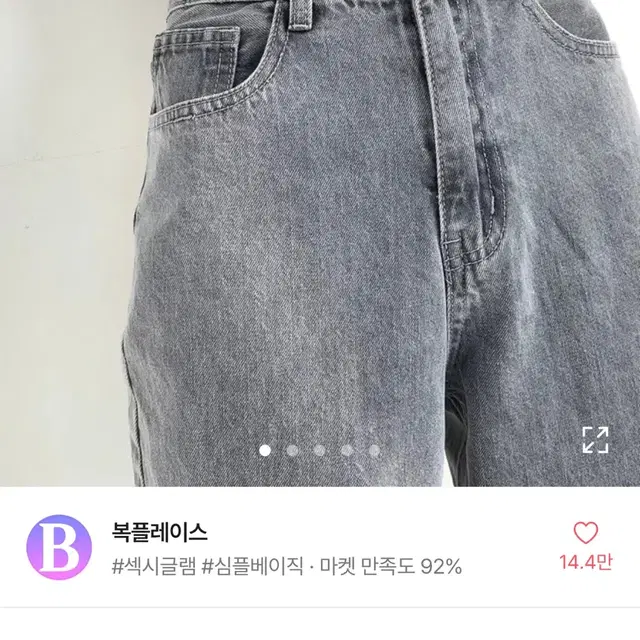 복플레이스 그레이 워싱 핏보장 롱와이드 하이 데님팬츠