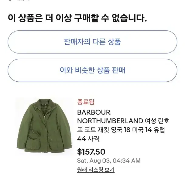 바버(Barbour) 우먼즈 린호프 재킷  Euro36 (55)