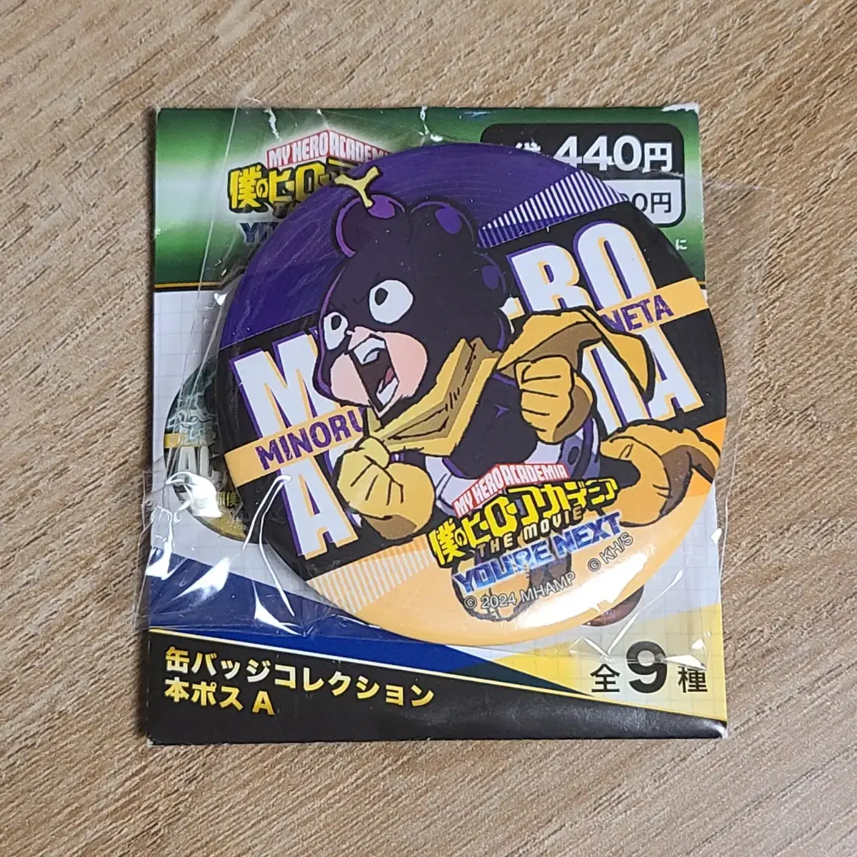 My Hero Academia Hiroaka Nahia Theatrical Version U RealNext Canvas Mineta