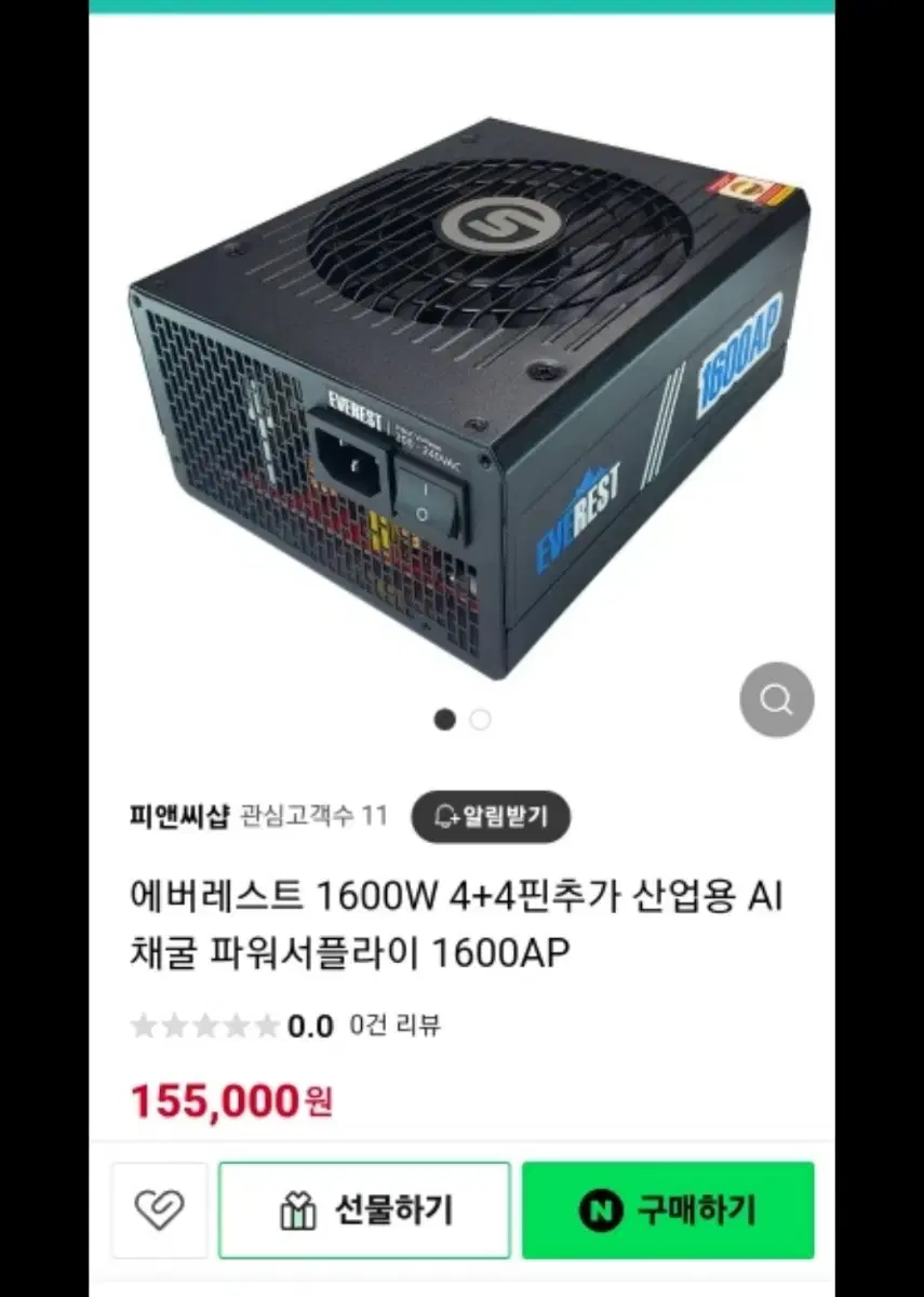 데스크탑 및 코인 채굴용 파워1600w 팝니다.