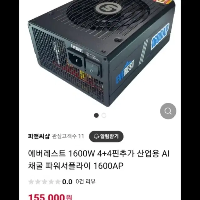 데스크탑 및 코인 채굴용 파워1600w 팝니다.