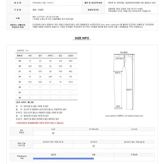 PT 데님 판매