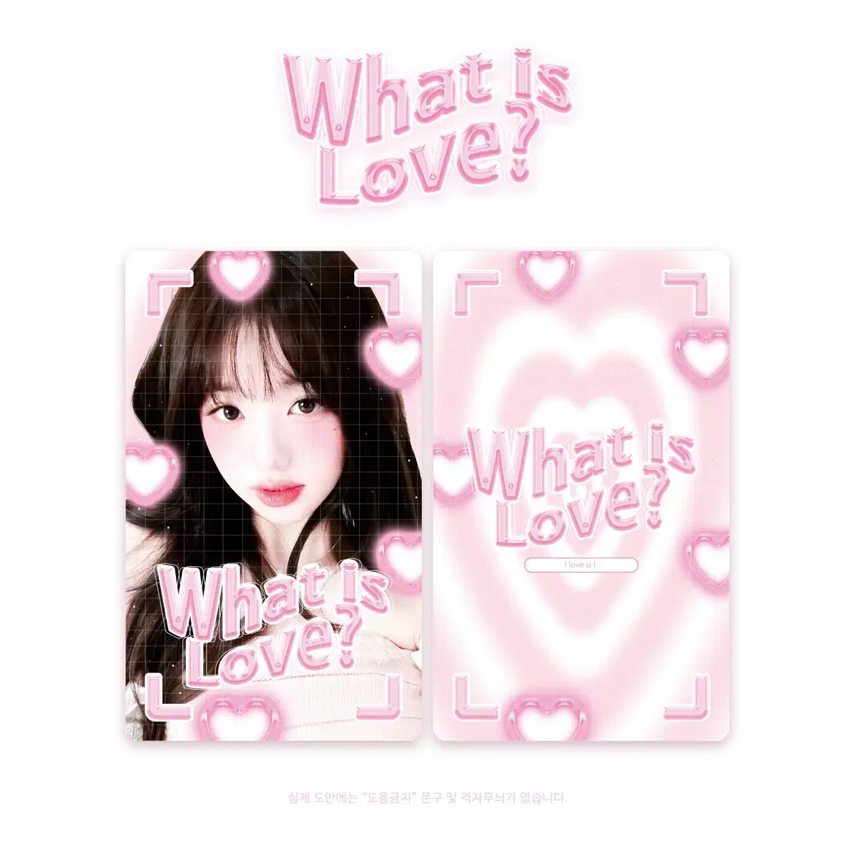 [가격낮춤][3개 일괄]아이브 장원영 포토카드 도안 판매 커미션 주문제작