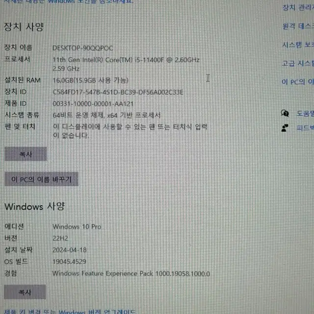 게이밍 컴퓨터 rtx3060