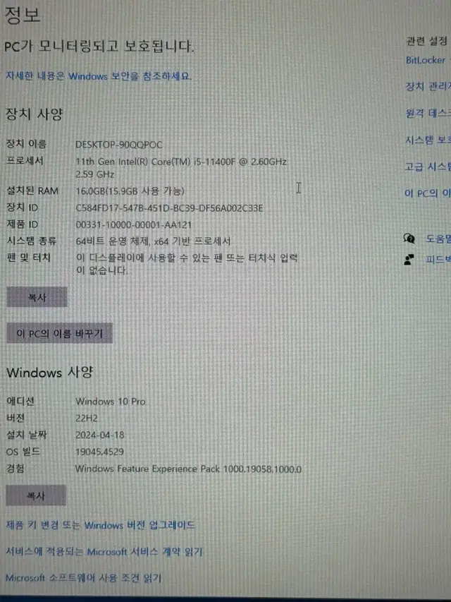 게이밍 컴퓨터 rtx3060