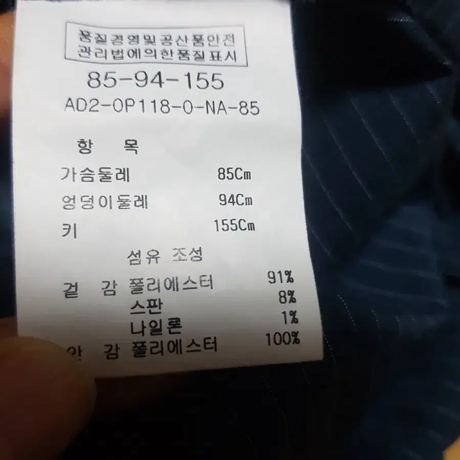 국내)안지크 내이비 셔츠원피스85