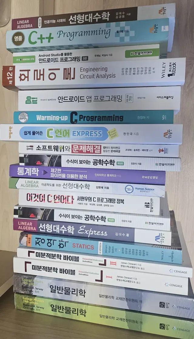 대학전공책 판매합니다( 공학수학, 선형대수학, 프로그래밍,c언어 등등)