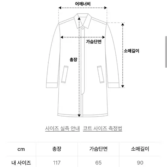 인사일런스)발마칸 코트_black / L사이즈