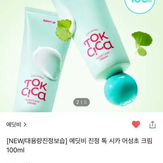 새상품)에딧비 진정 톡 시카 어성초 크림 100