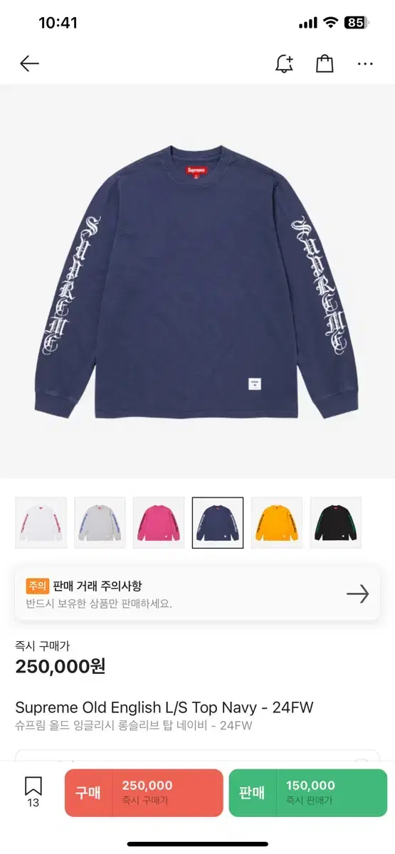 24fw 슈프림 supreme 롱슬리브 XL