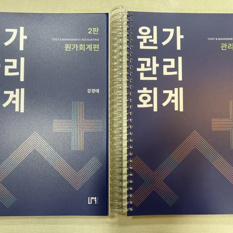 세법개론1+2 세무사재정학 중급회계 행정소송법 원가관리회계