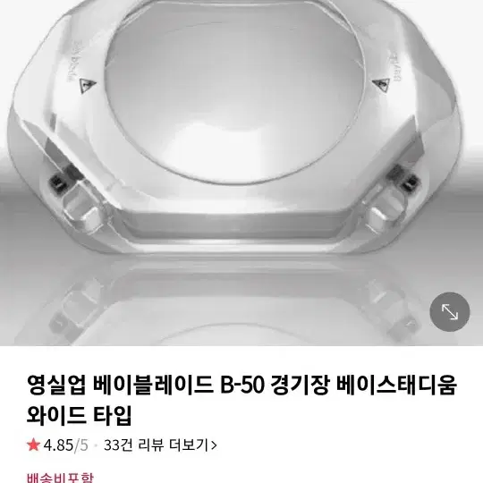 베이블레이드 팽이 장난감들 팝니다