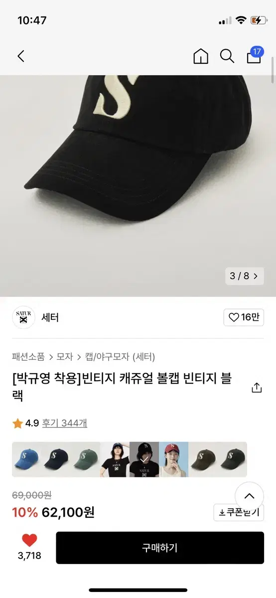 세터 모자 빈티지 블랙