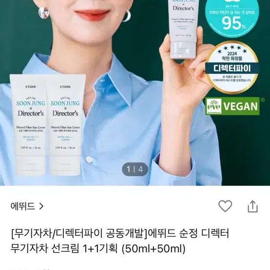 에뛰드 순정 판텐소사이드