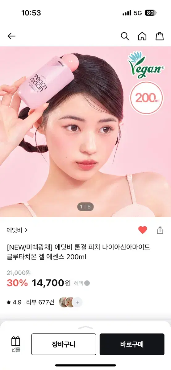 새상품)[NEW/미백광채] 에딧비 톤결 피치 나이아신아마이드 글루타치온