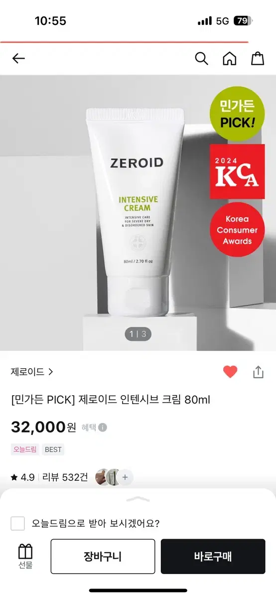 새상품)[민가든 PICK] zeroid 인텐시브 크림 80ml