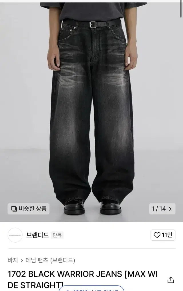 브랜디드 흑청 데님1702 BLACK WARRIOR JEANS 30