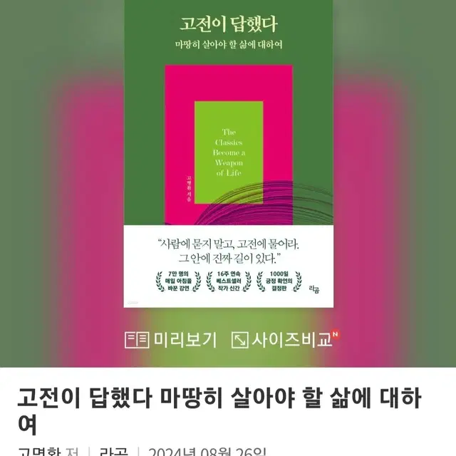 고전이 답했다....  새책 삽니다