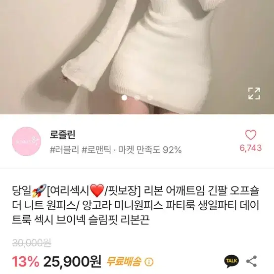 급처 에이블리 오프숄더 니트 원피스