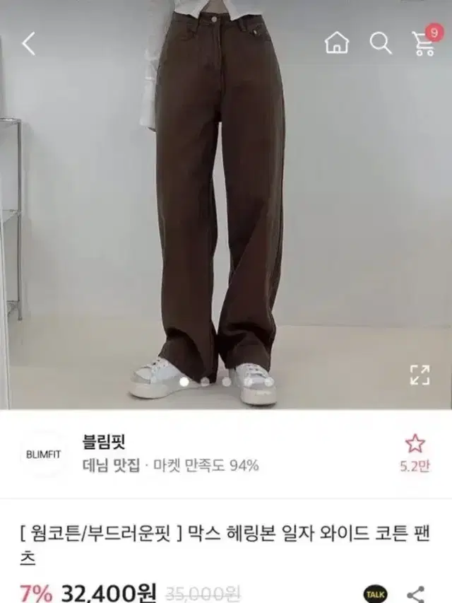 에이블리 브라운 와이드팬츠