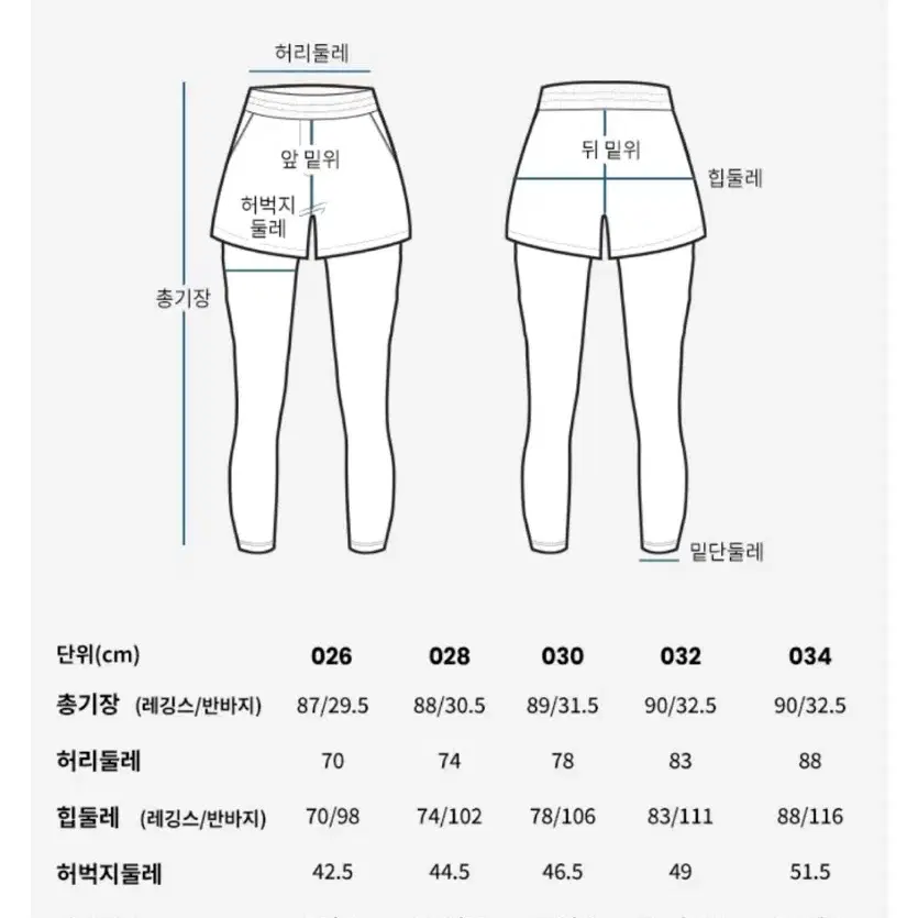 웨스트우드 10부 반바지 레깅스 30