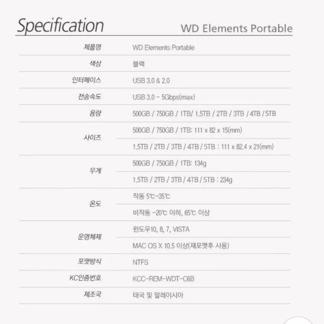 wd elements 외장하드 1테라 (새제품)