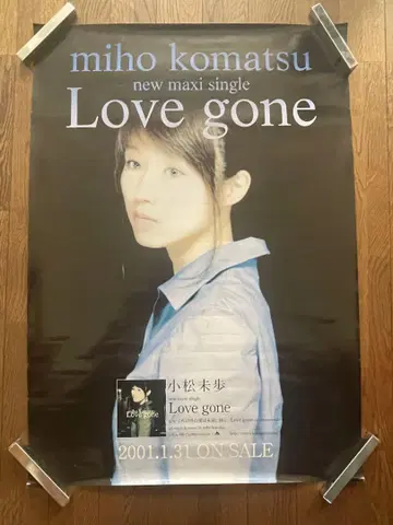코마츠 말보 B2 포스터 LOVE GONE 판촉물 CD 레어