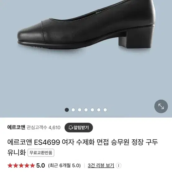 에르코앤 구두230(새상품)