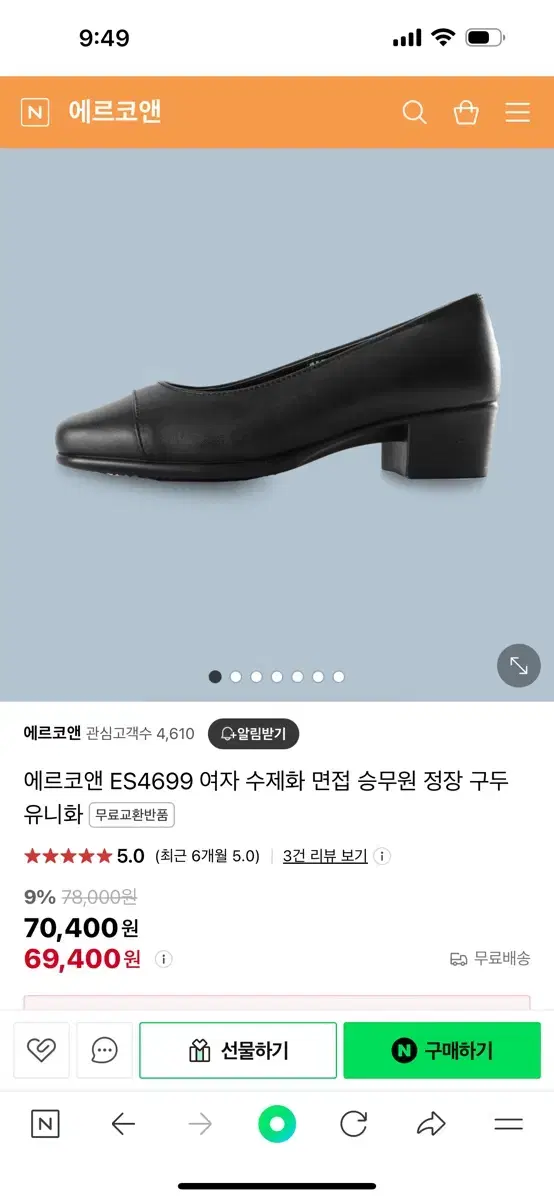 에르코앤 구두230(새상품)