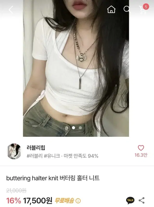 에이블리 홀터 셔링 티셔츠 (블랙)