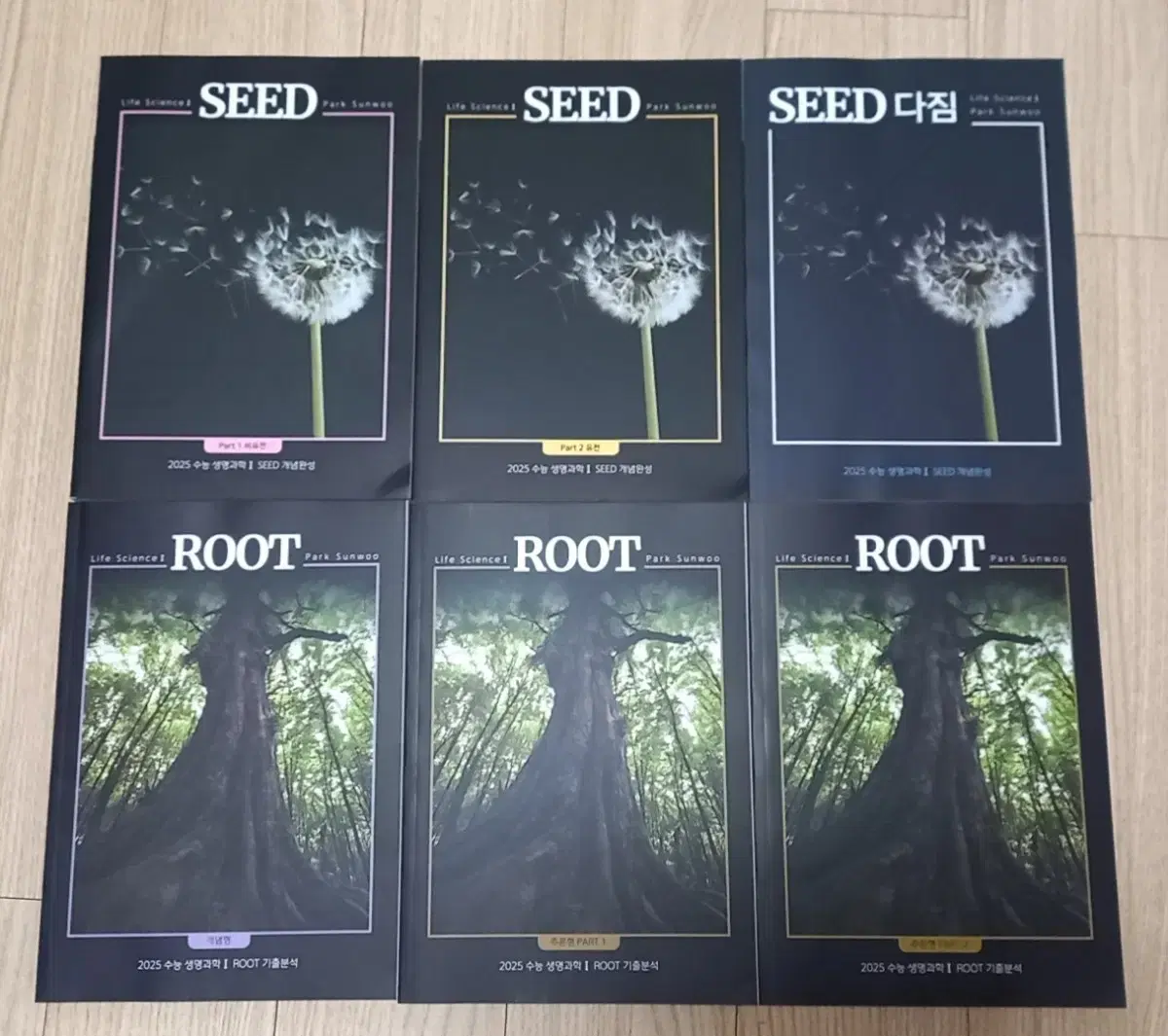 2025 생명과학 박선우 seed root 새책 판매