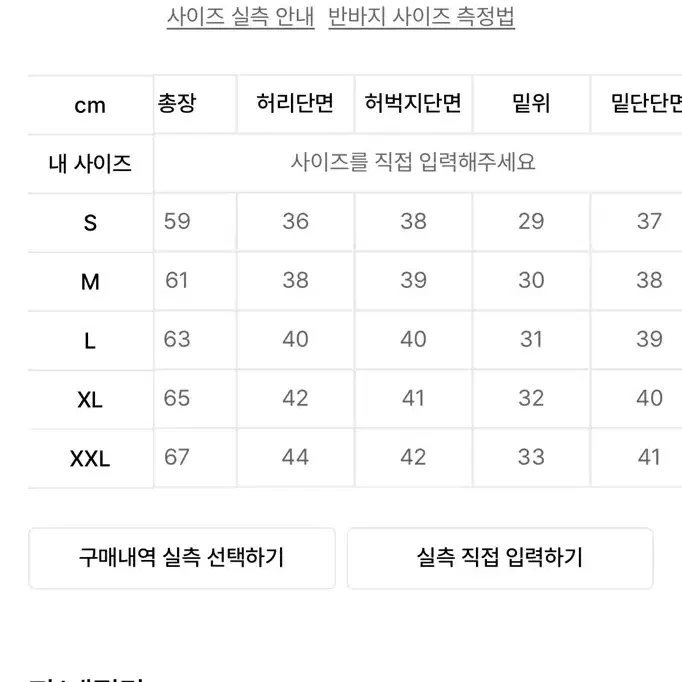 트릴리온 버뮤다 팬츠