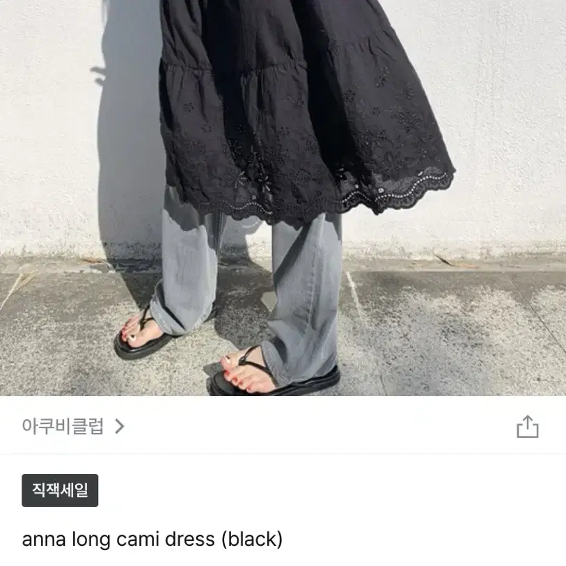 (새상품)아쿠비클럽- 원피스. anna long cami dress