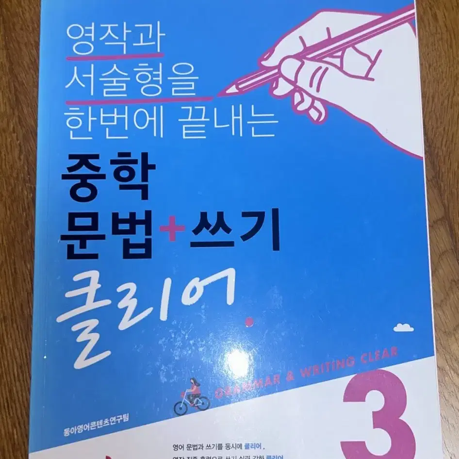 중고책 중고문제집 팔아요