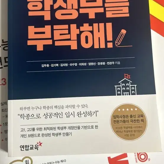 중고책 중고문제집 팔아요