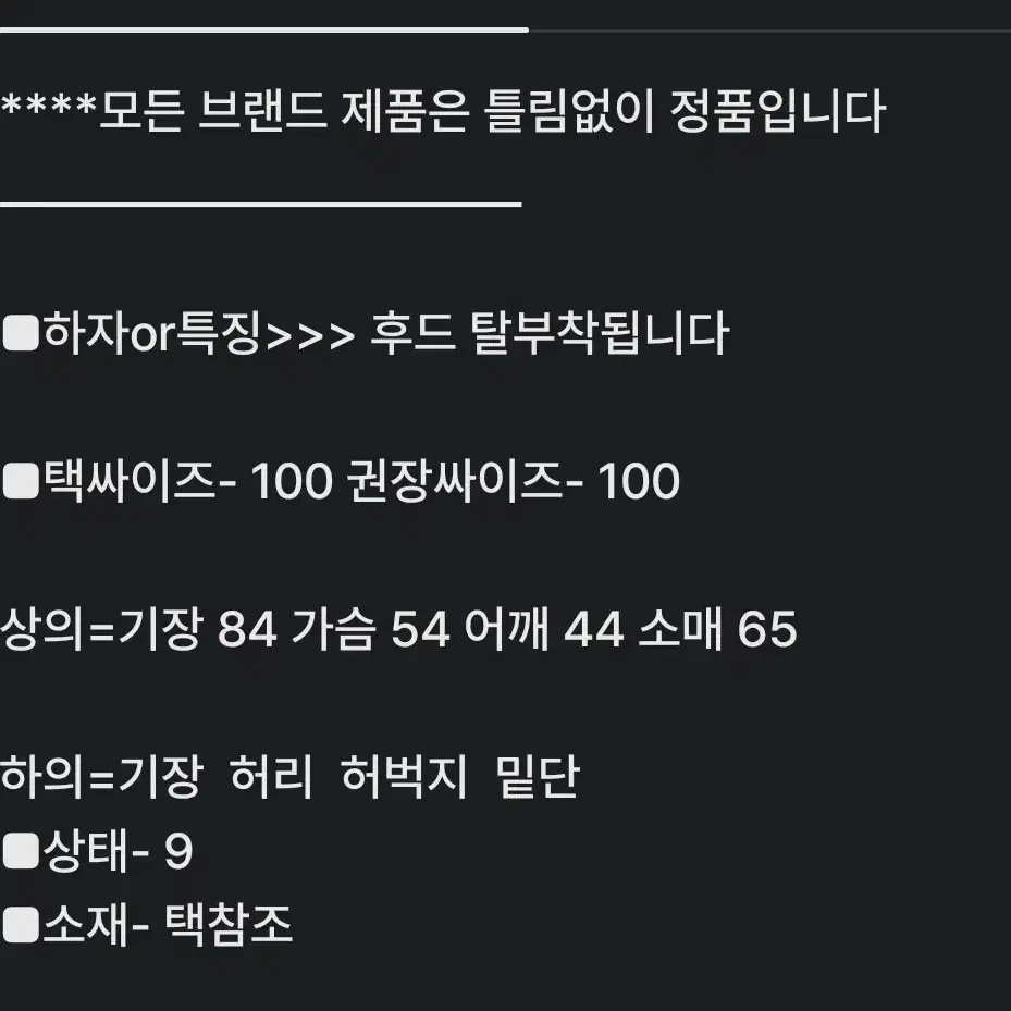 여 100사이즈) 네파 오리털 패딩