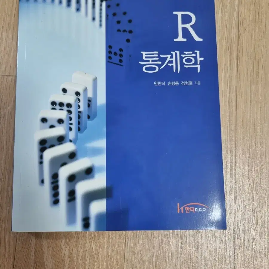 물리학,R통계학, 유기화학, 일반화학책 팝니다.