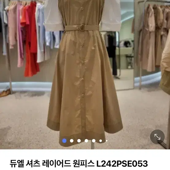 듀엘 레이어드원피스