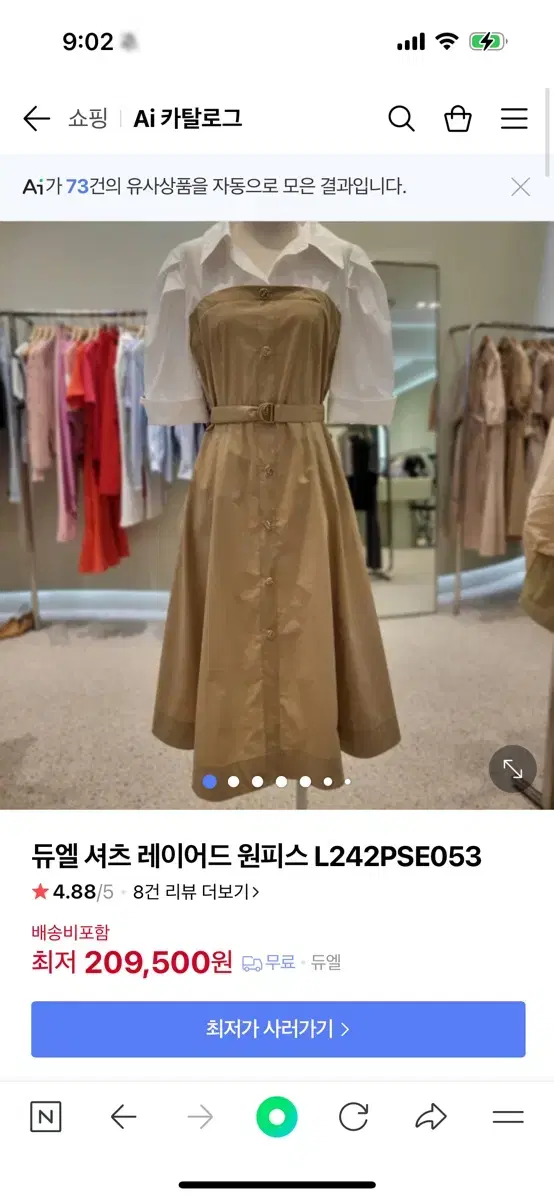 듀엘 레이어드원피스