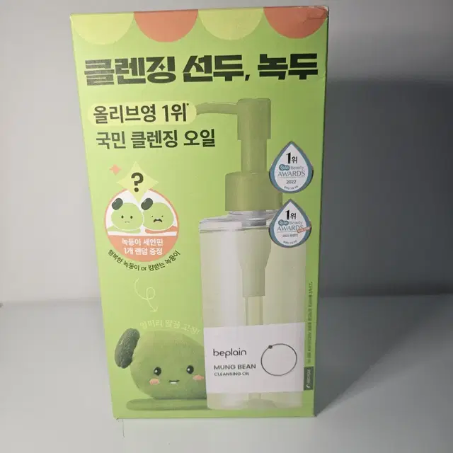 비플레인 녹두 클렌징 오일 200ml+세안핀