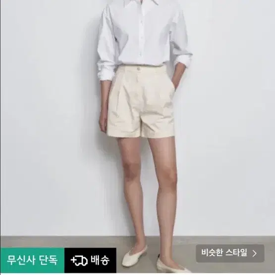 무신사스탠다드 크림색 반바지 팔아요(27)