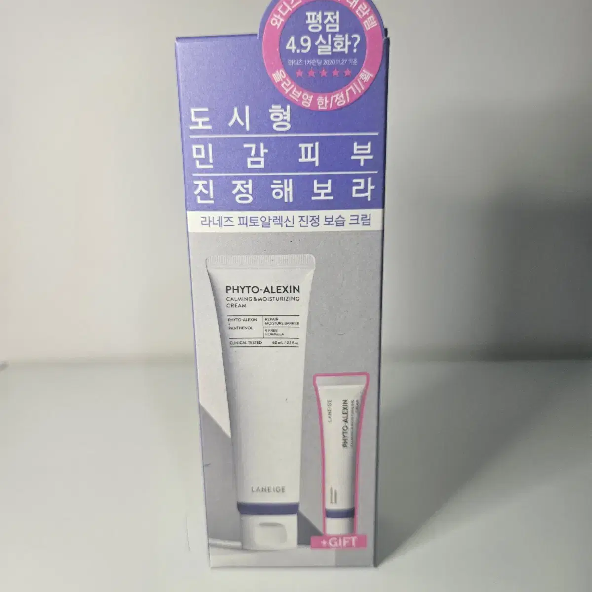 라네즈 피토알렉신 진정 보습 크림 60ml+15ml