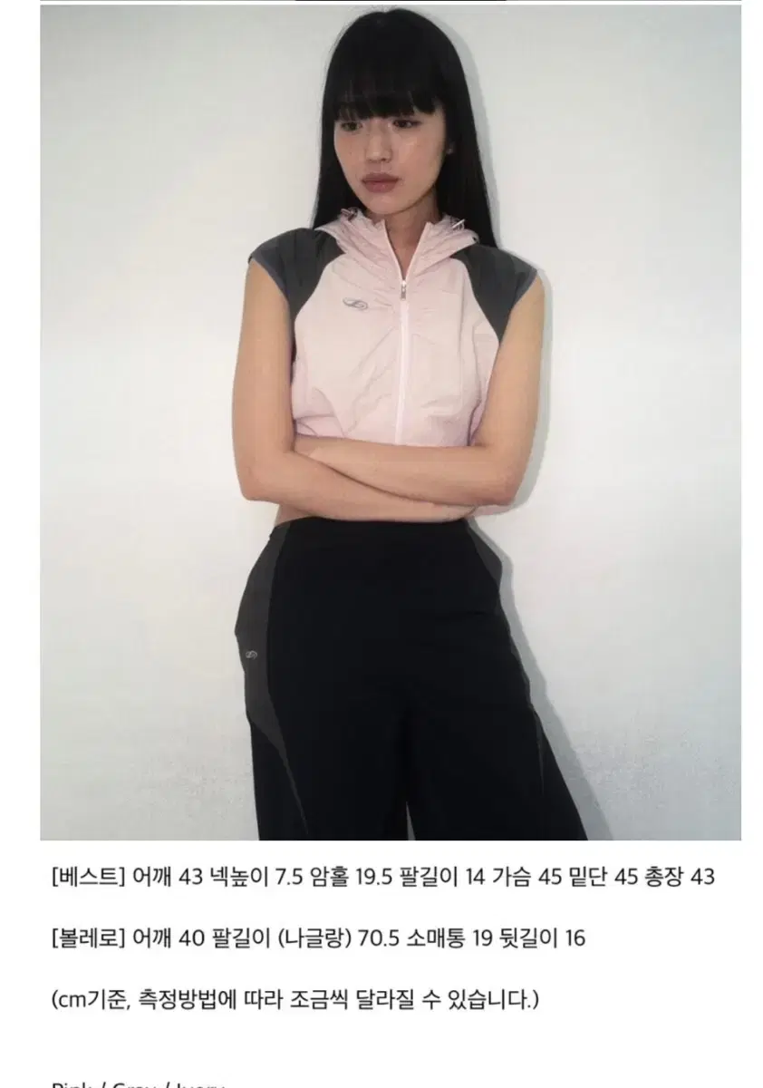 허그유어스킨 볼레로 윈드쉘 핑크